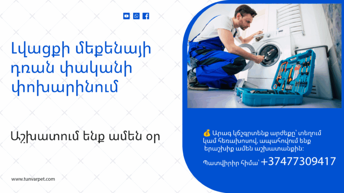 փական